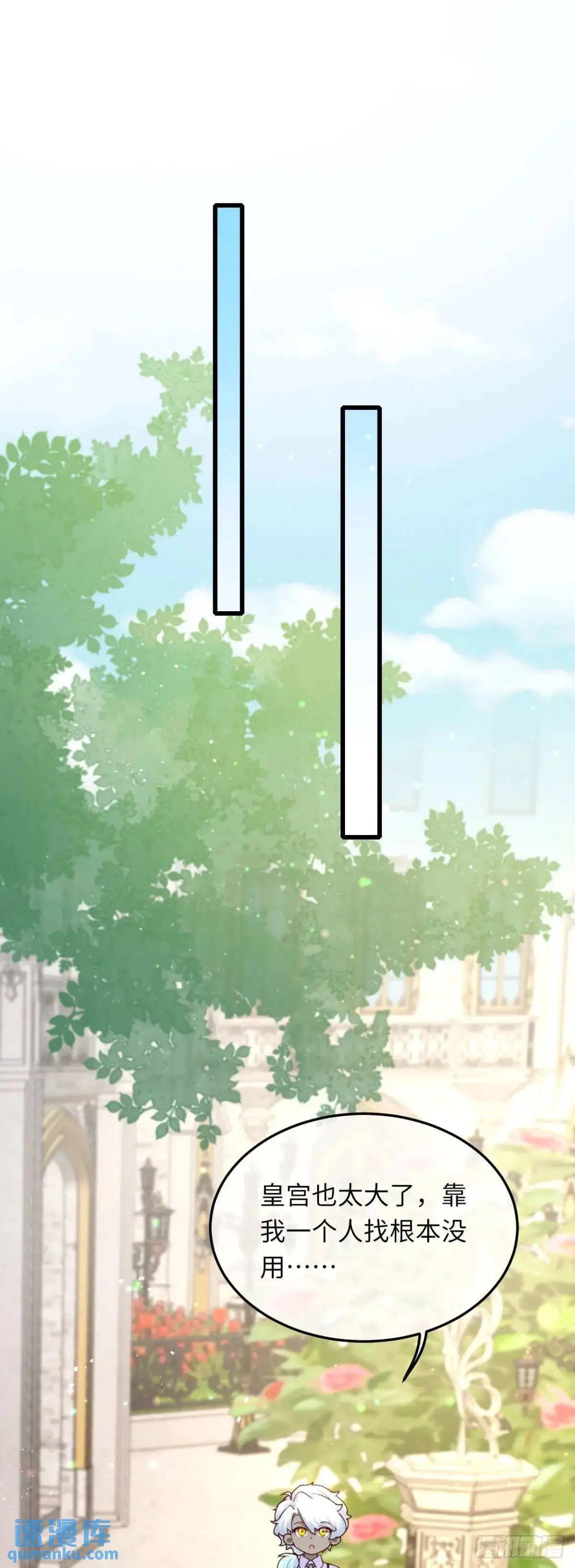 当咸鱼漫画,022 大忽悠2图