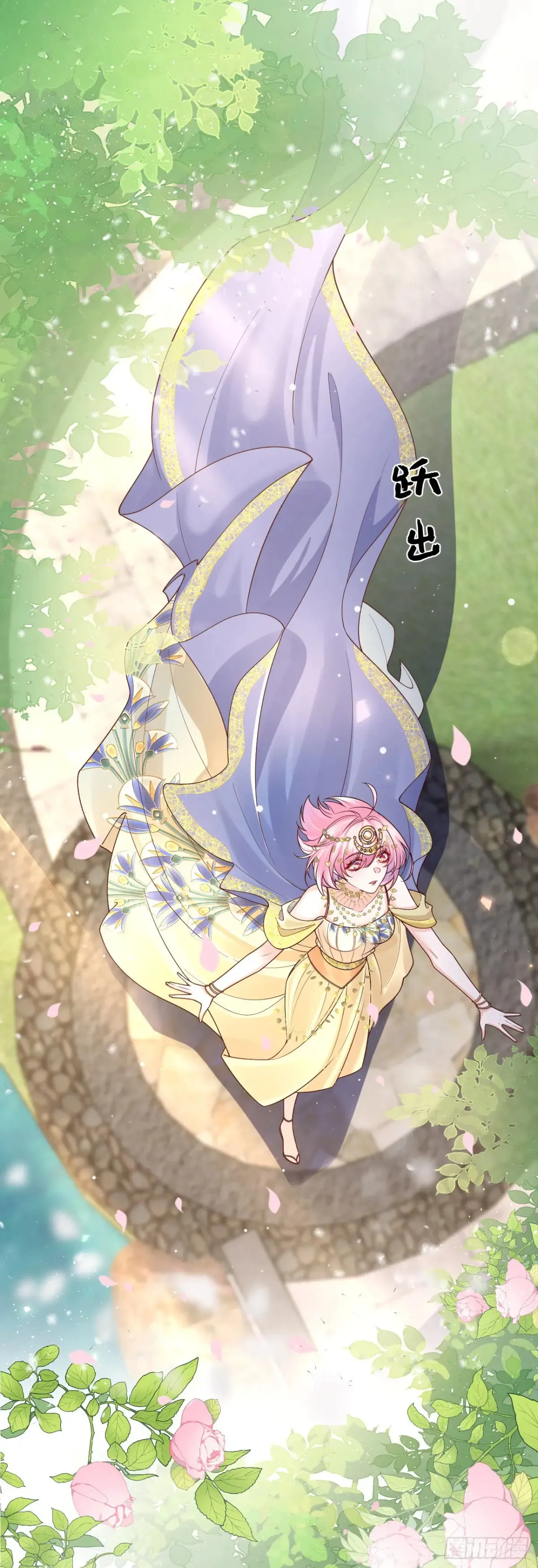 当咸鱼成为风情女王漫画,041 引诱1图