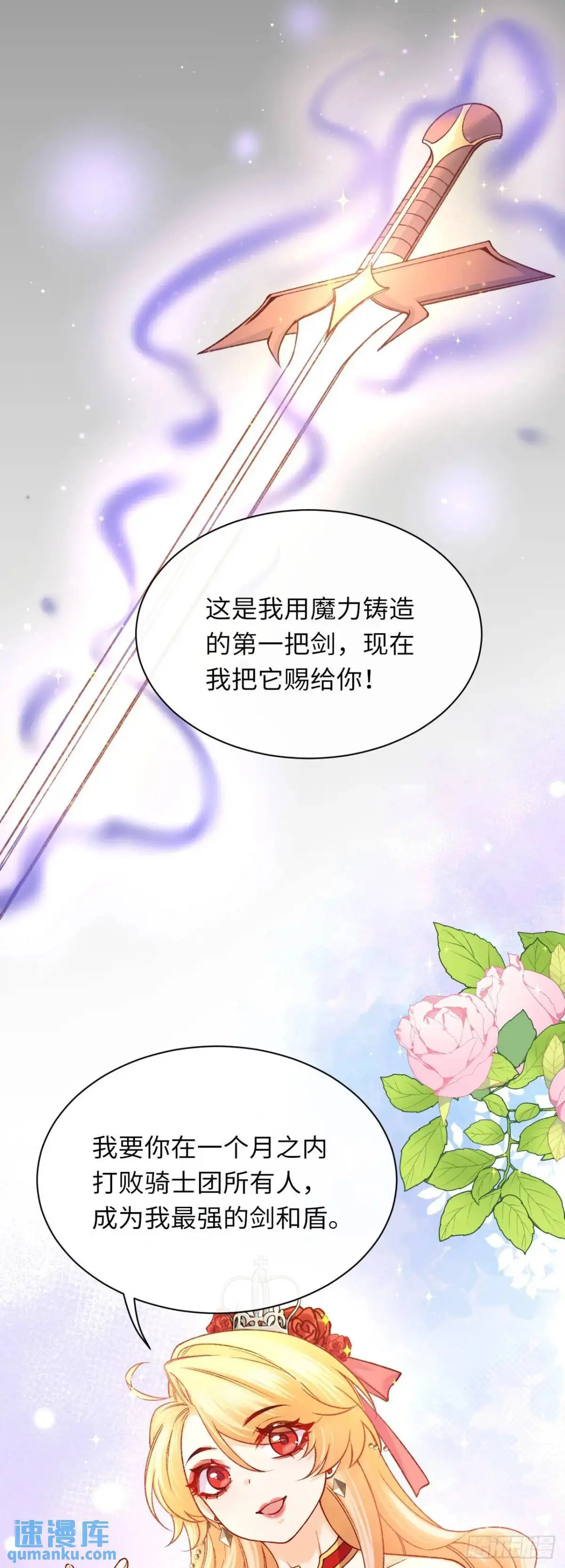 变成咸鱼漫画,030 马甲掉了！2图