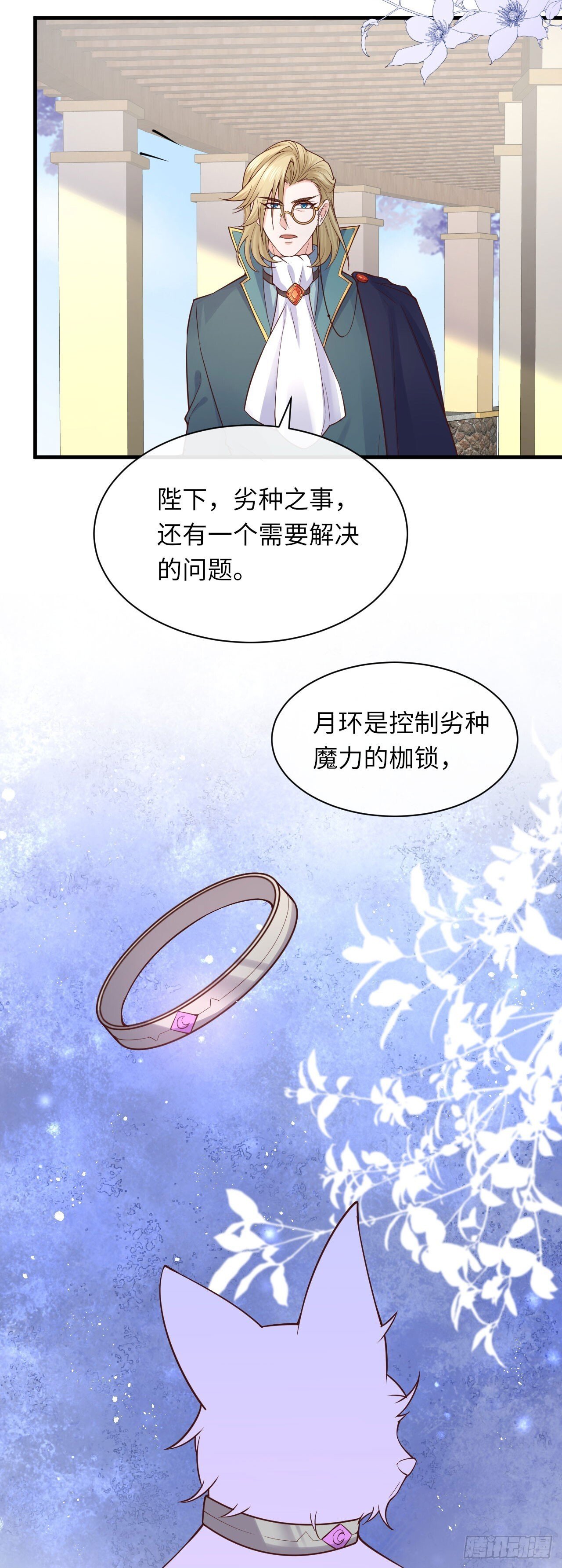 当咸鱼成为风情女王漫画免费阅读向下拉漫画,010 女王也要休假！2图