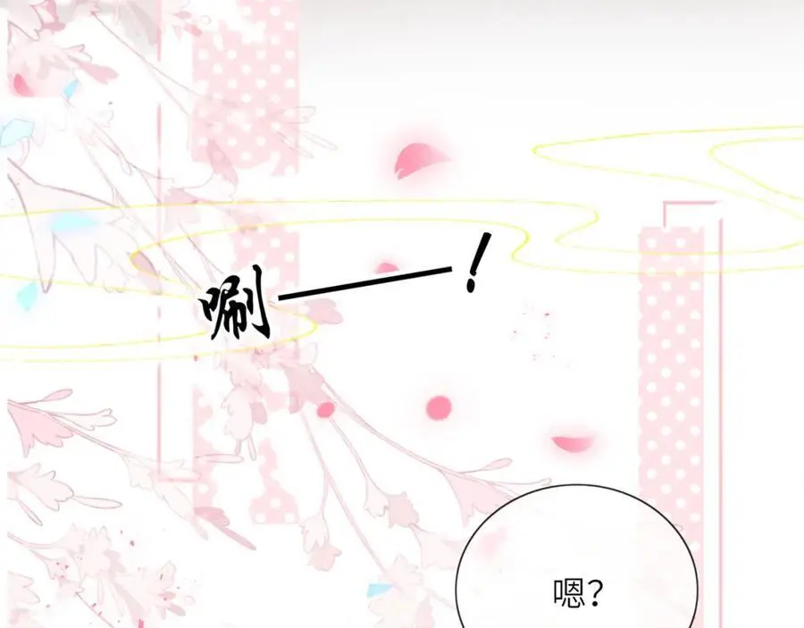 黑化后戏精世子疯狂求贴贴漫画下拉式免费漫画,第37话 动手动脚2图