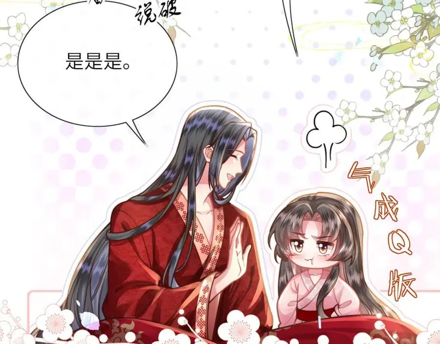 黑化后戏精世子疯狂求贴贴漫画下拉式免费漫画,第37话 动手动脚1图