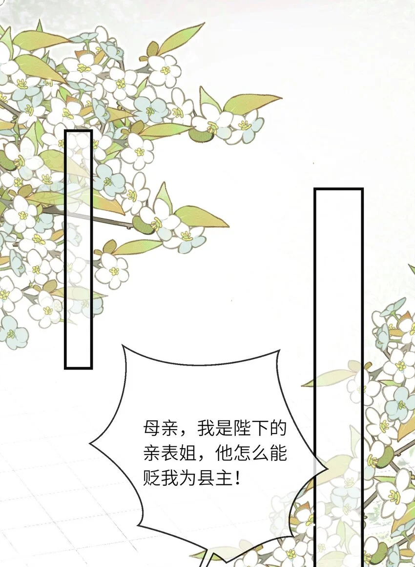 黑化后，戏精世子疯狂求贴贴漫画,第33话 筹备酒坊赚大钱1图