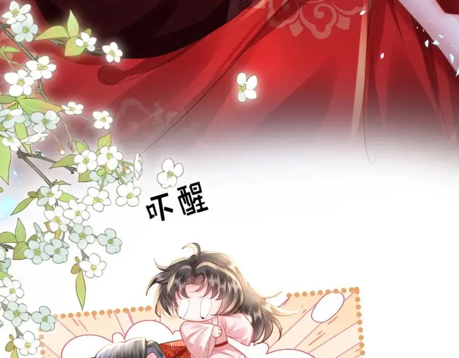 黑化后，戏精世子疯狂求贴贴漫画,第37话 动手动脚1图