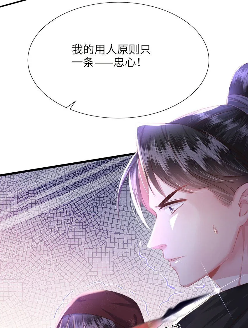 黑化后戏精世子疯狂求贴贴漫画下拉式免费漫画,第23话 你还是不信我2图