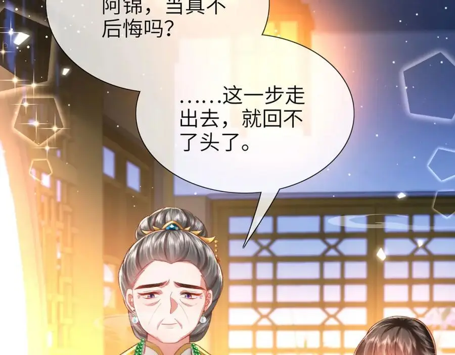 黑化后戏精世子疯狂求贴贴漫画免费观看漫画,第34话 嫁了，娶了2图