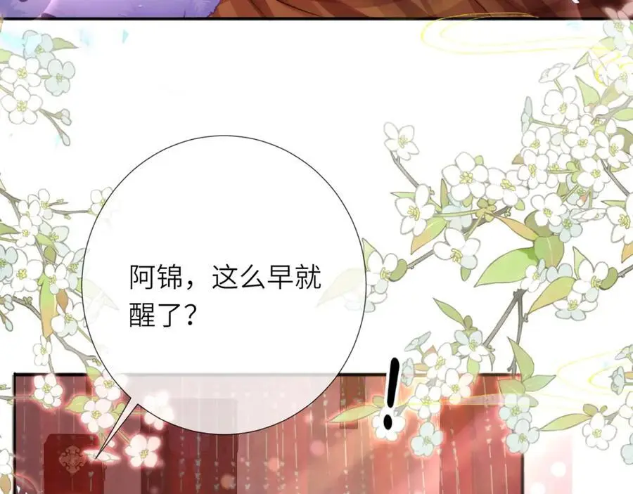 黑化后，戏精世子疯狂求贴贴漫画,第37话 动手动脚2图