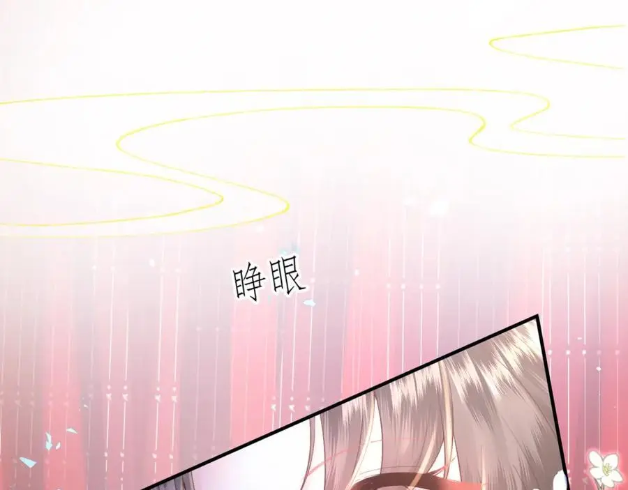 黑化后，戏精世子疯狂求贴贴漫画,第37话 动手动脚2图