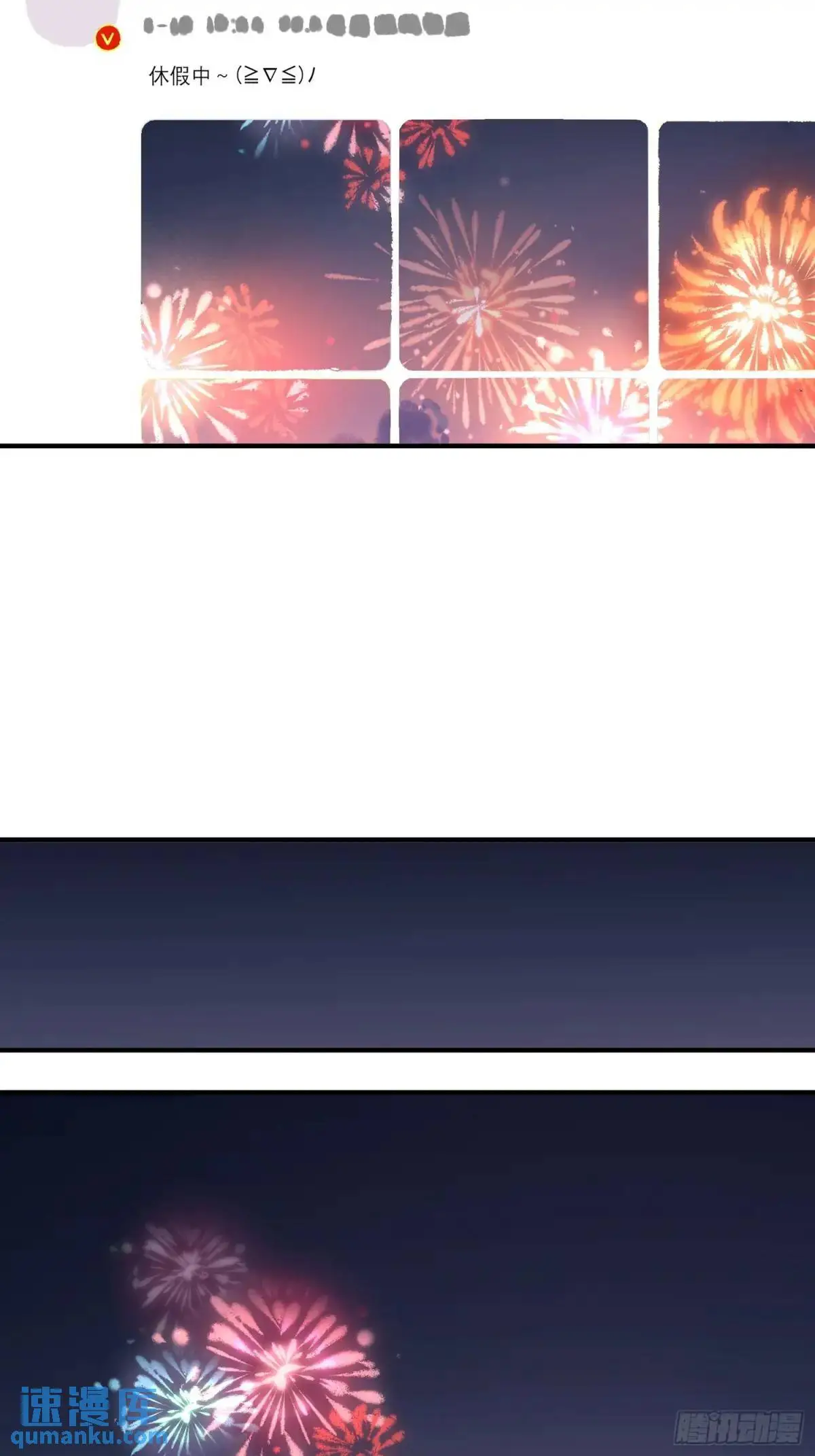 旧雨新知打一动物漫画,双节快乐！2图