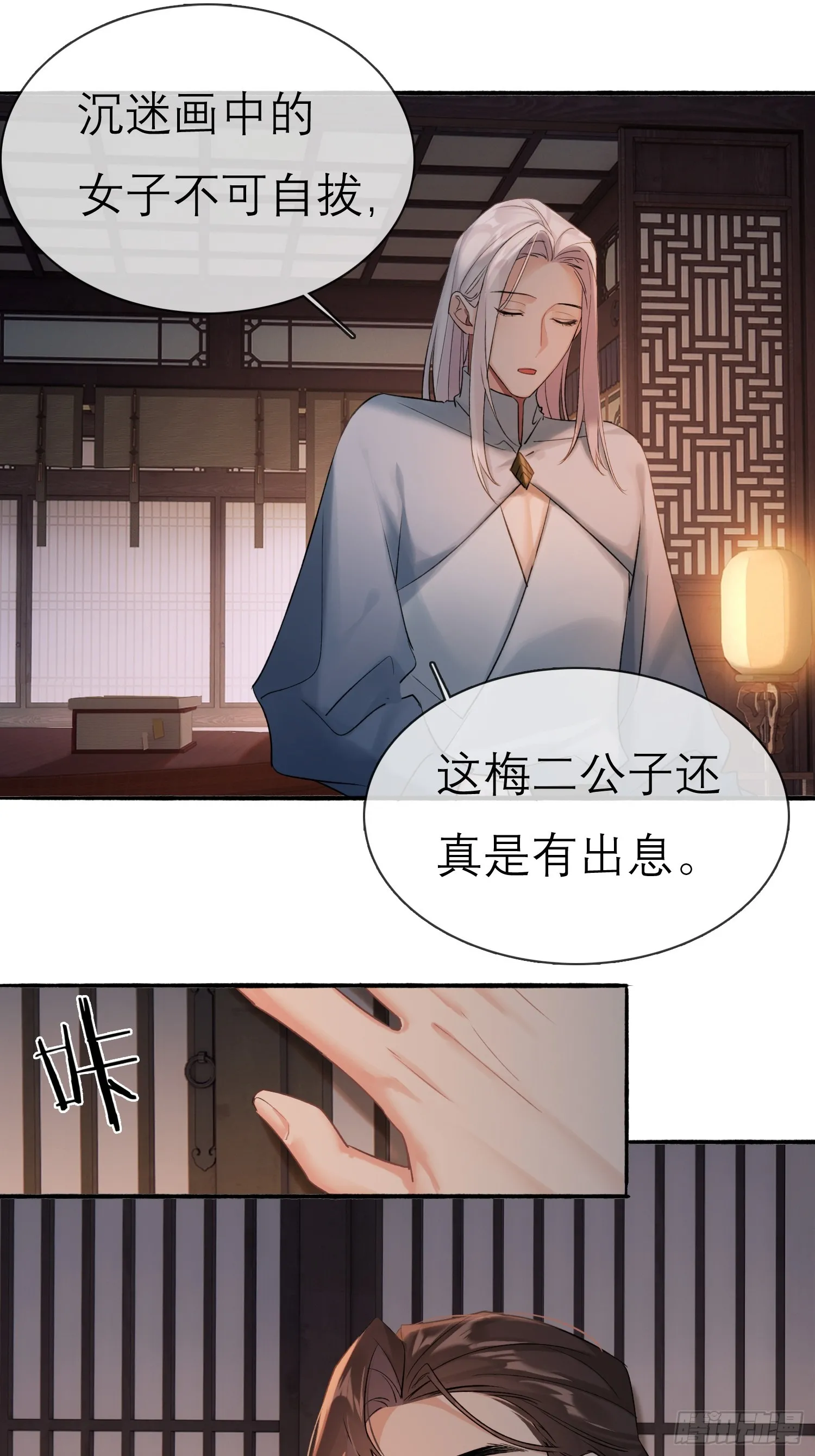 旧雨新知打一动物漫画,跟在我身边1图