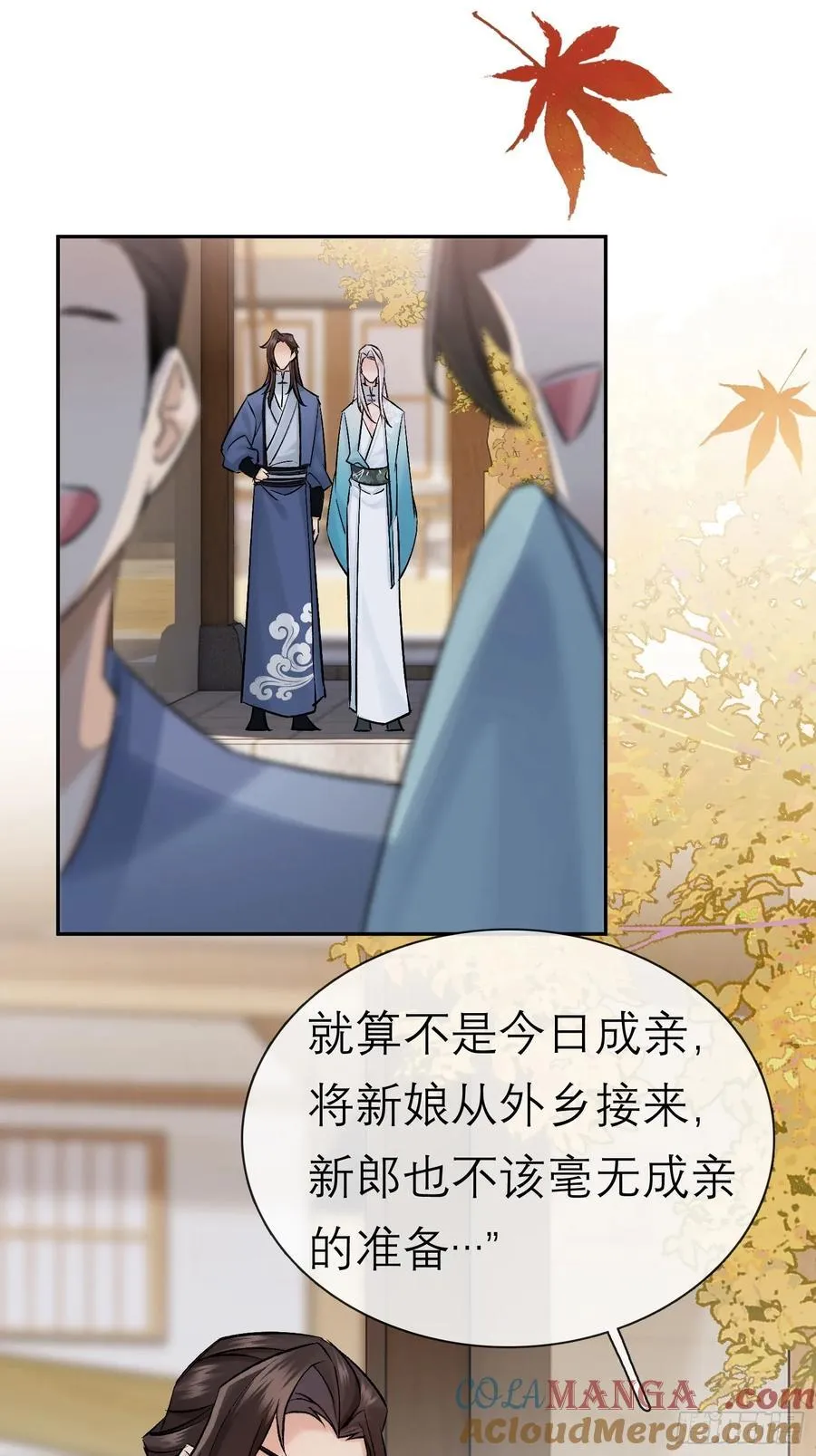旧雨新知打一动物漫画,黎公子1图