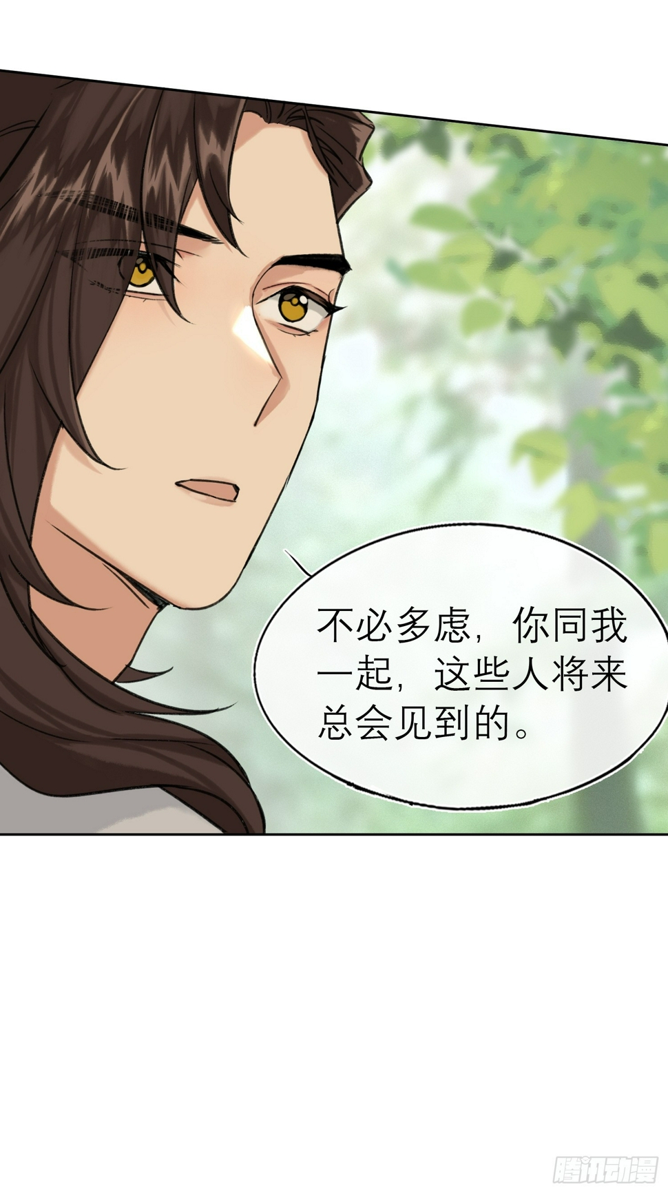 旧雨新知打一动物漫画,结伴同行2图