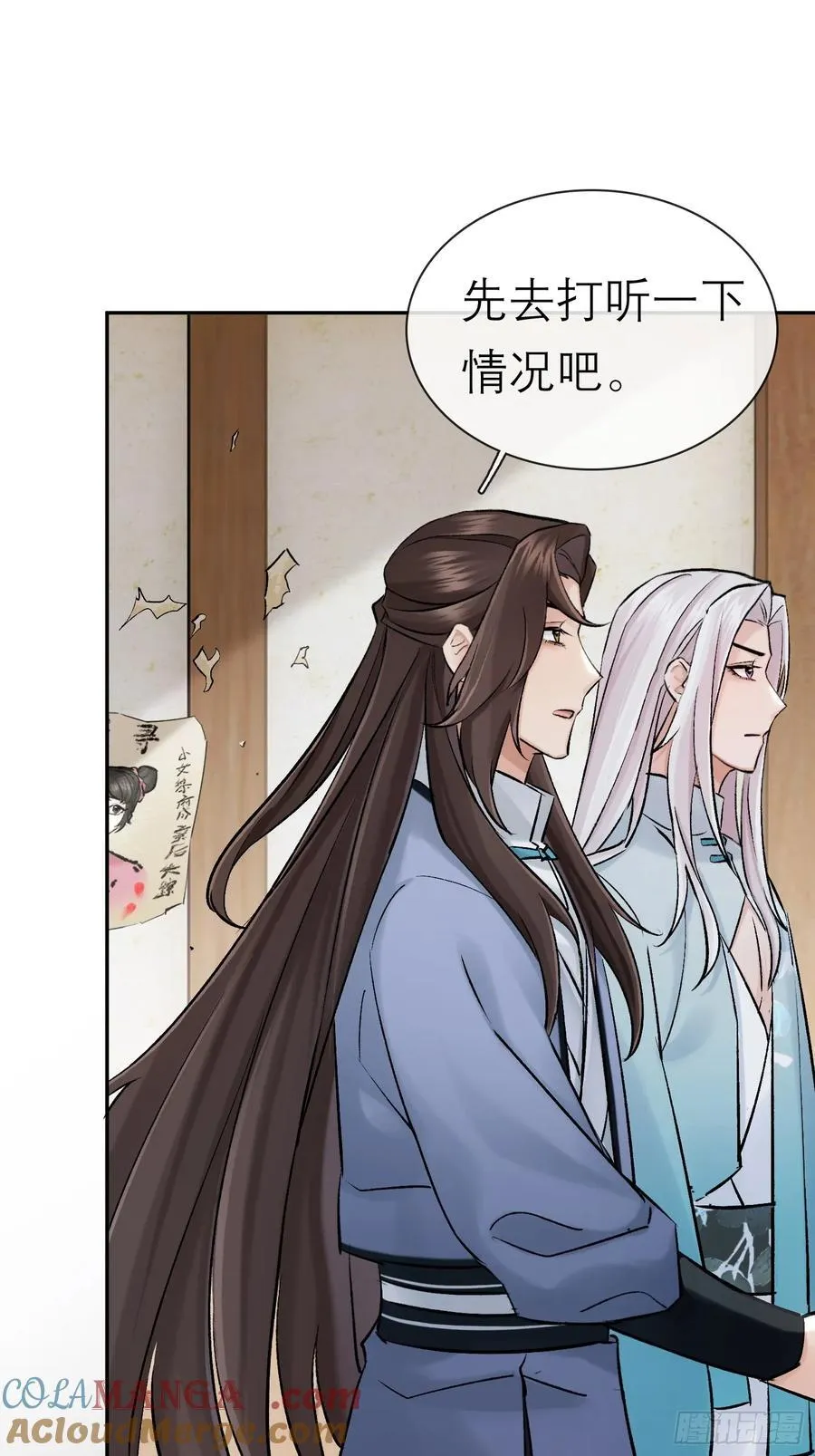 旧雨新知打一动物漫画,黎公子1图