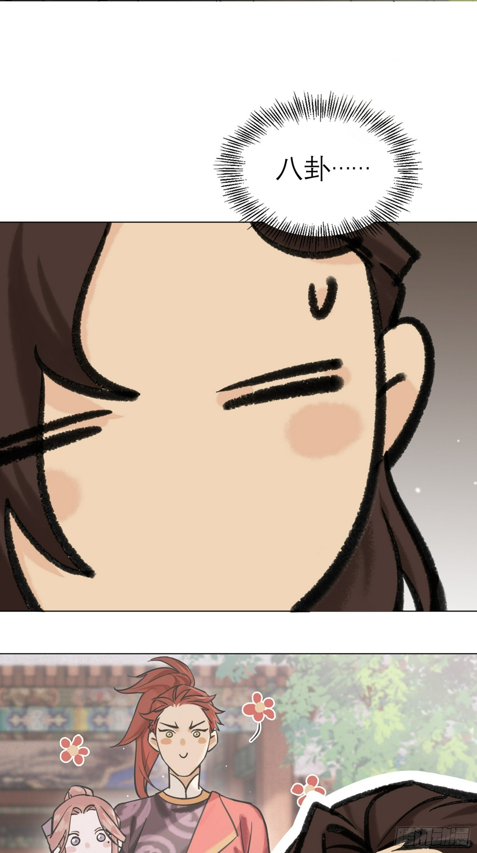 旧雨新知打一动物漫画,结伴同行1图
