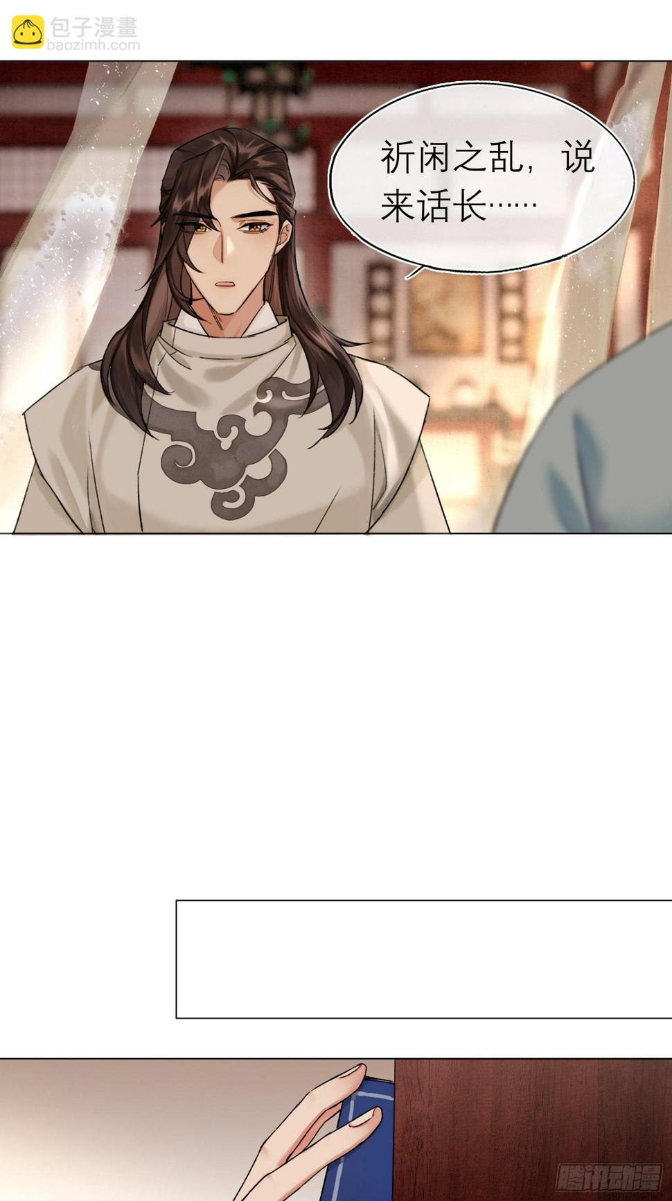 旧雨新知打一动物漫画,八卦二人组1图