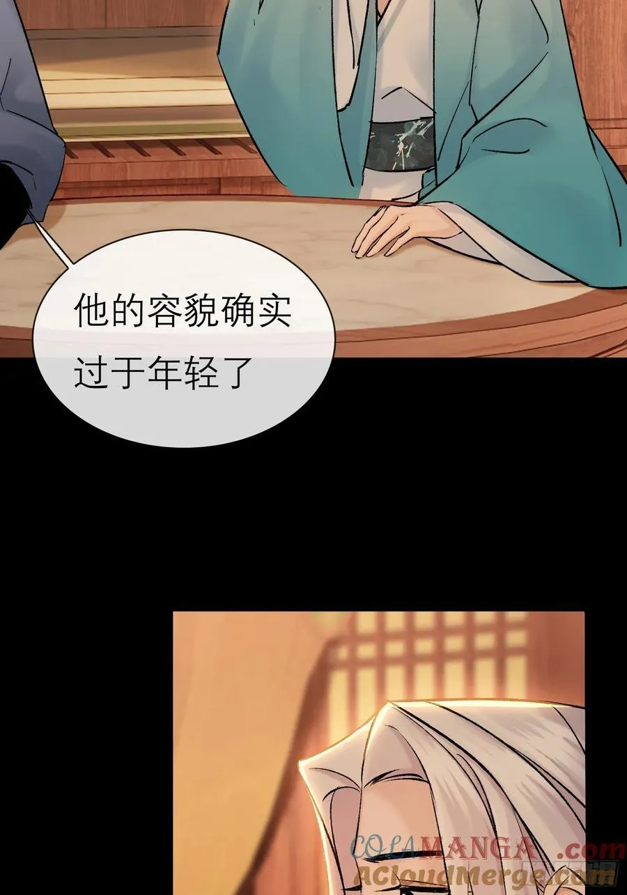 旧雨新知打一动物漫画,成亲！1图