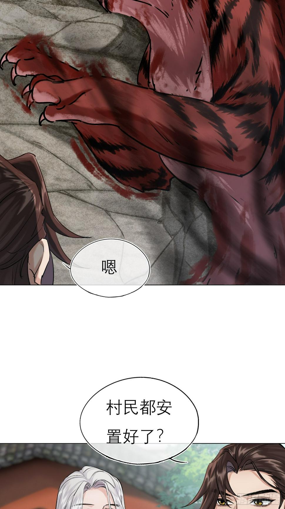 旧雨新知打一动物漫画,猎户1图