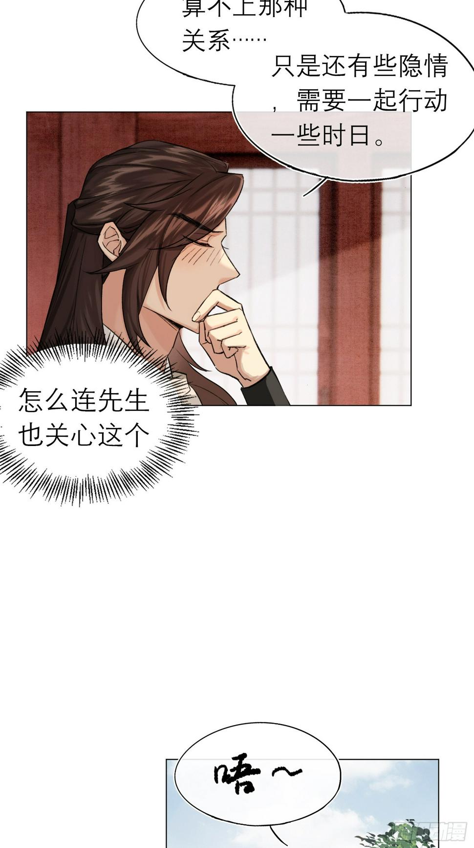 旧雨新知打一动物漫画,八卦二人组1图