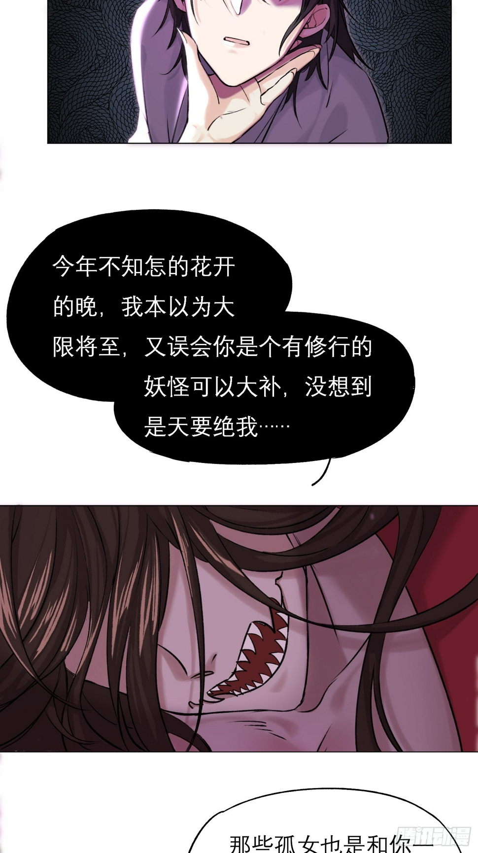 旧雨新知打一动物漫画,前因后果1图