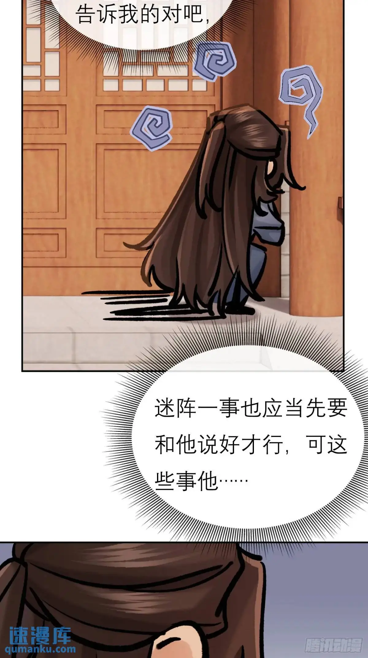 旧雨新知打一动物漫画,谈话1图