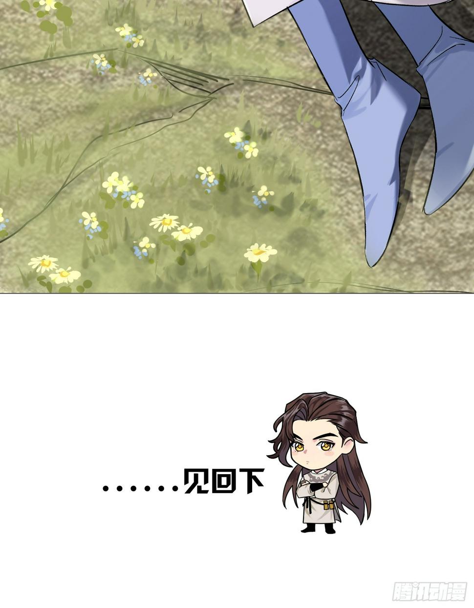 旧雨新知打一动物漫画,反噬2图