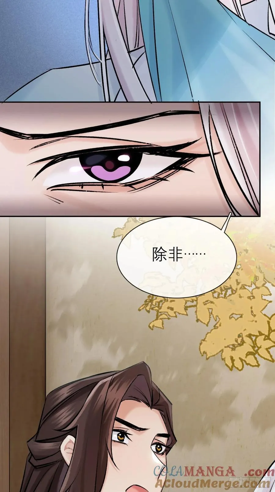 旧雨新知打一动物漫画,黎公子1图
