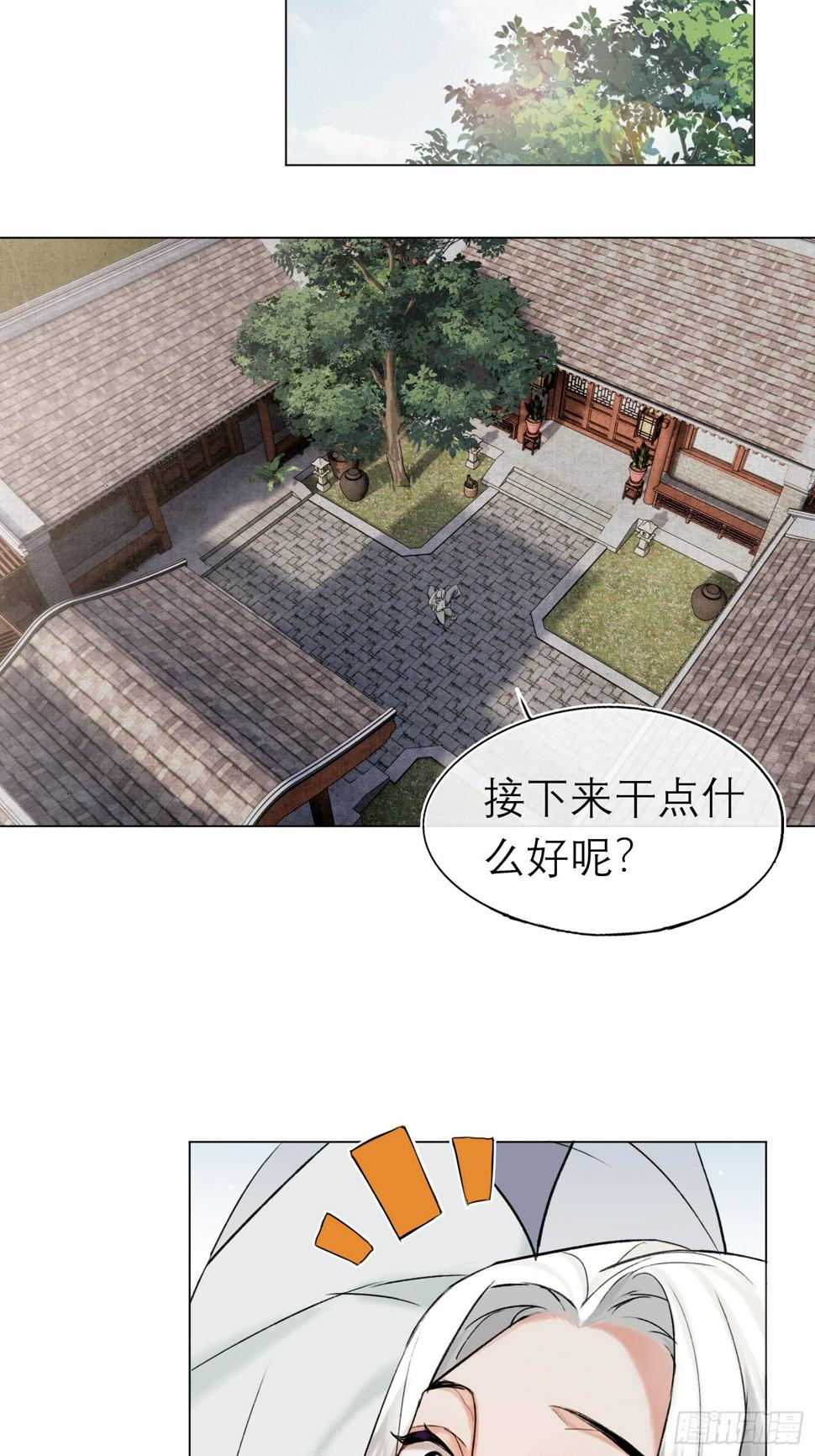 旧雨新知打一动物漫画,八卦二人组2图