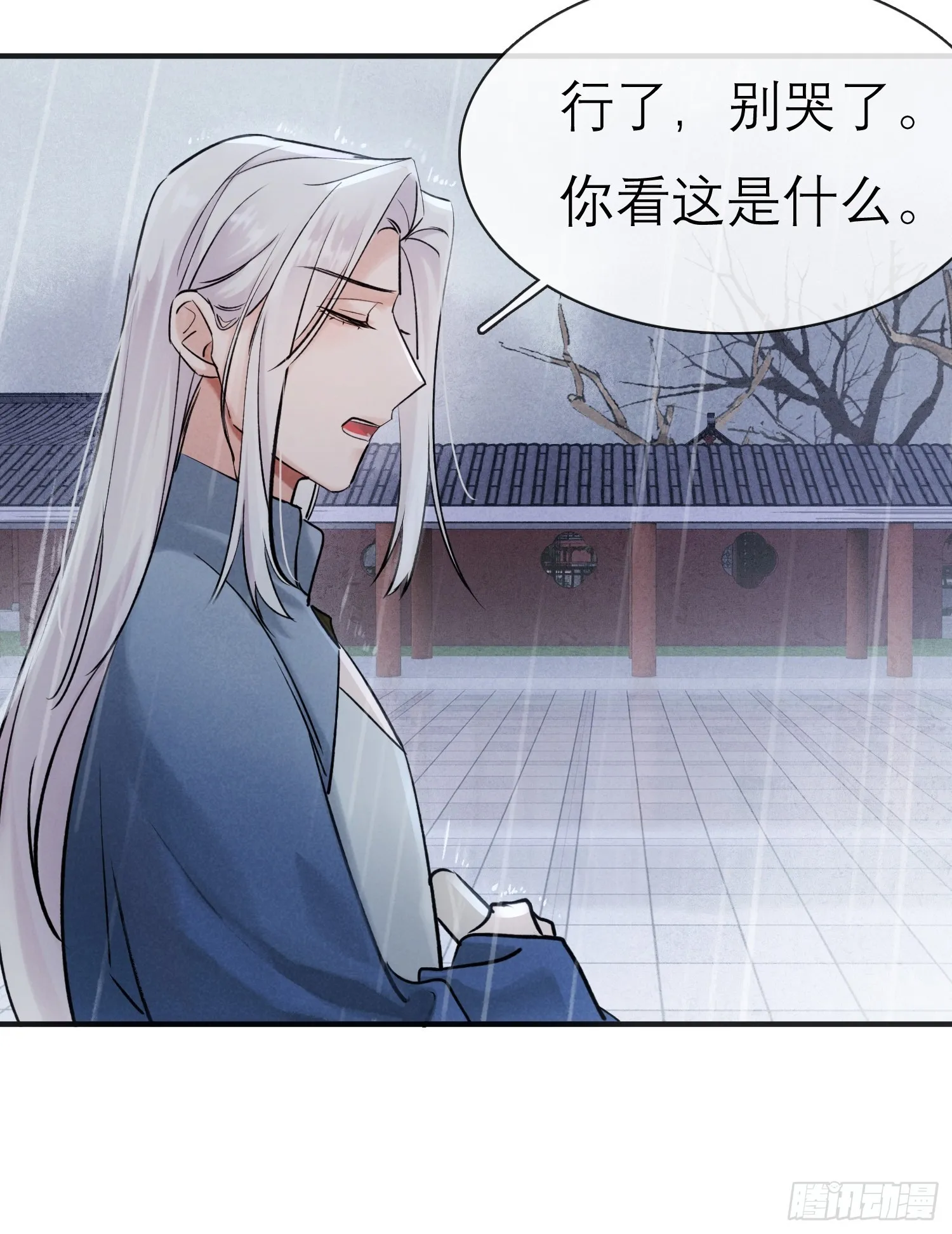 旧雨作新欢全集漫画,让我看下伤哪了1图