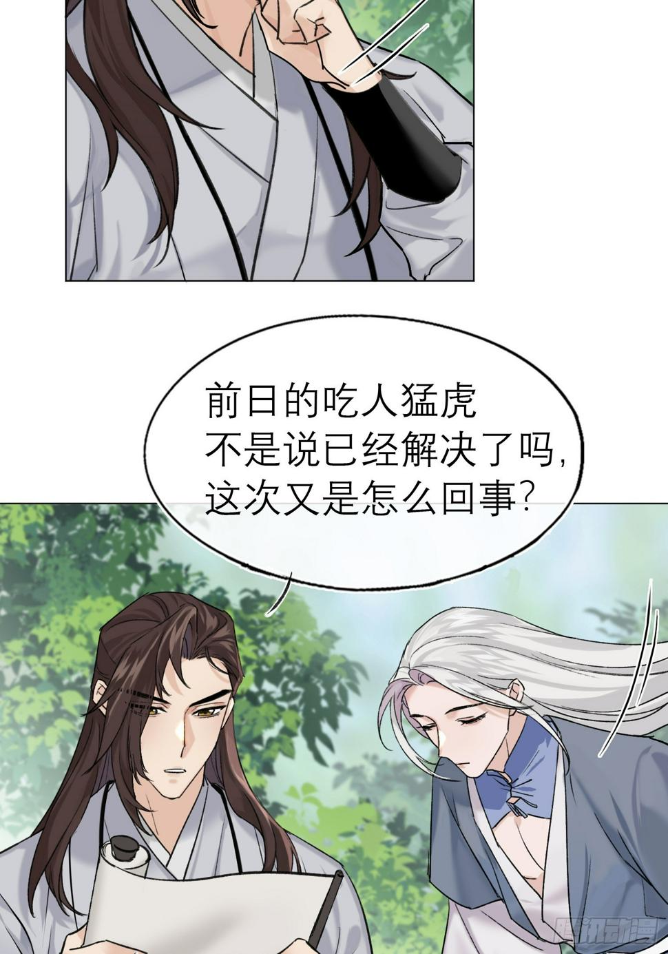 旧雨新知打一动物漫画,老虎1图