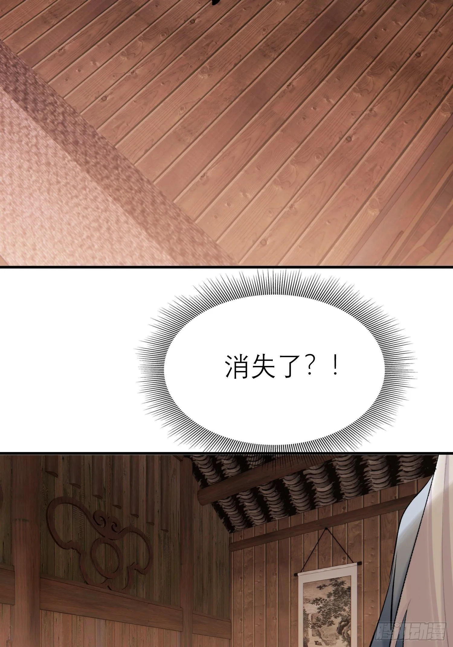 旧雨新知打一动物漫画,大火！2图