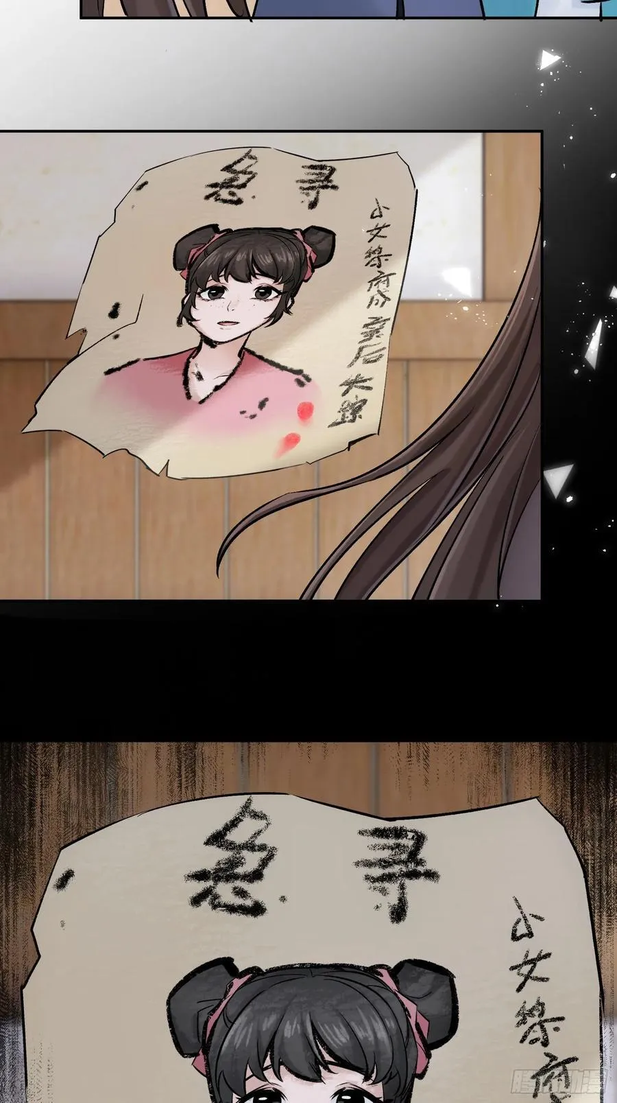 旧雨新知打一动物漫画,黎公子2图