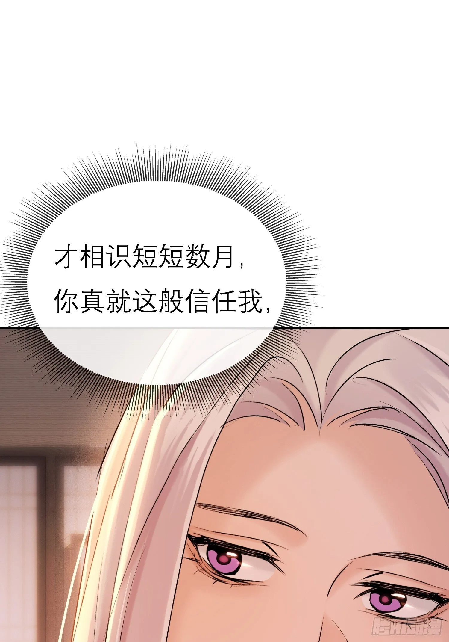 旧雨新知打一动物漫画,独处2图