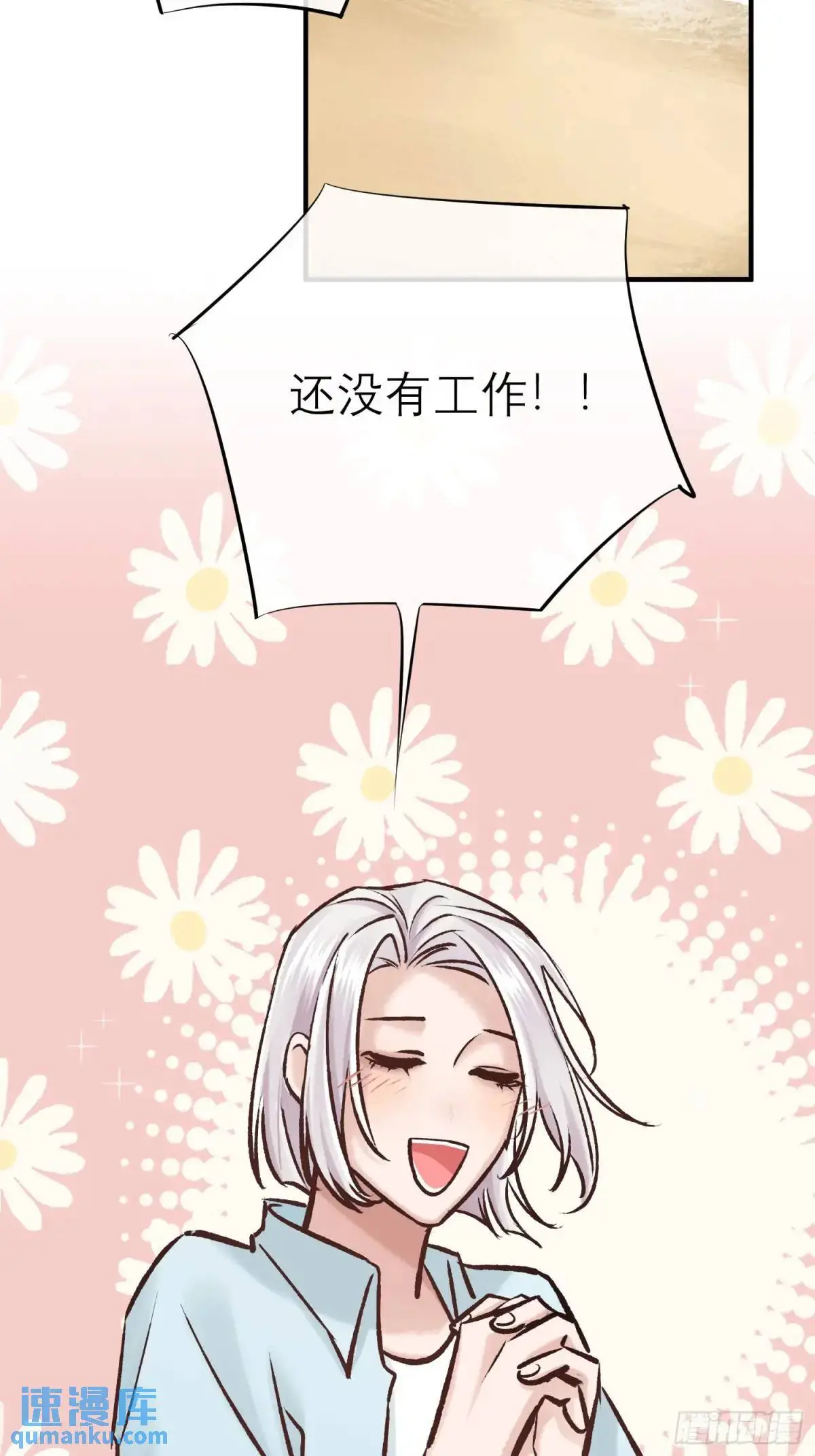 旧雨作新欢漫画,双节快乐！1图