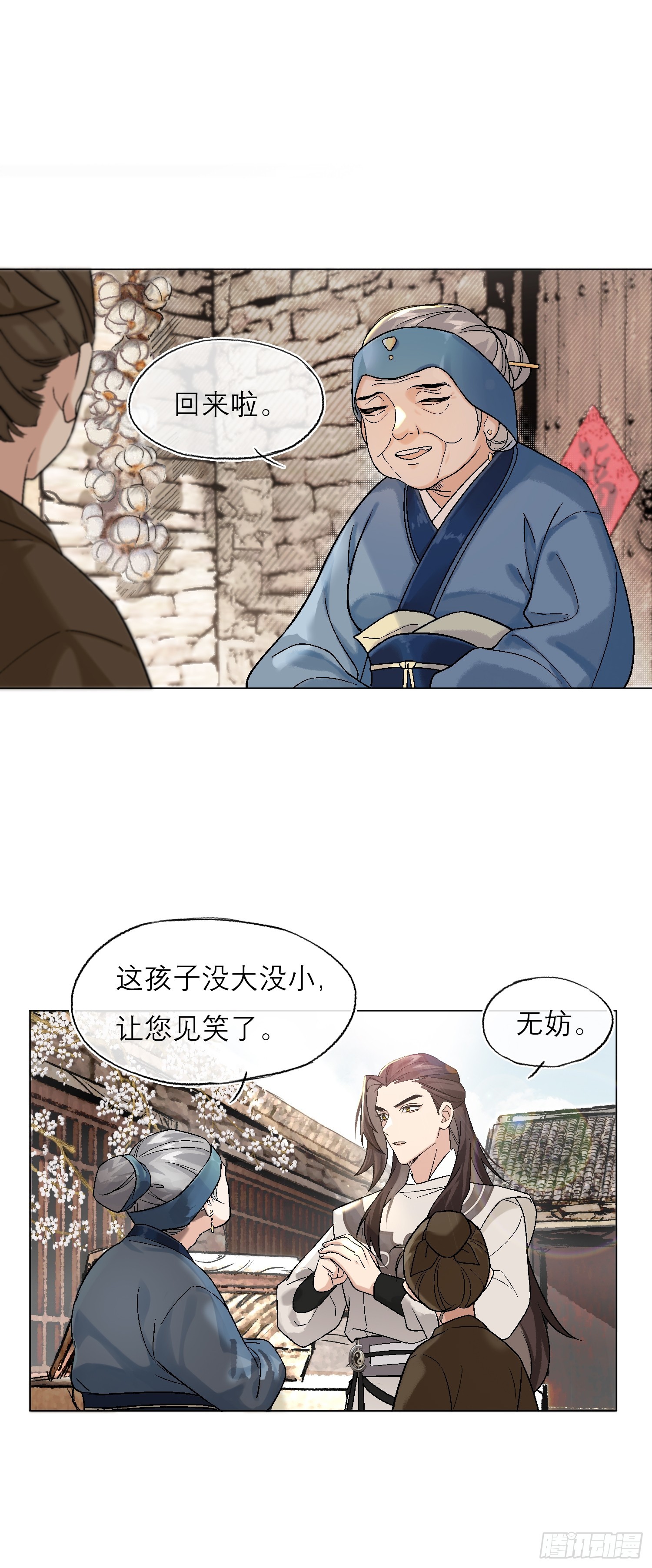旧雨新知打一动物漫画,桃林1图