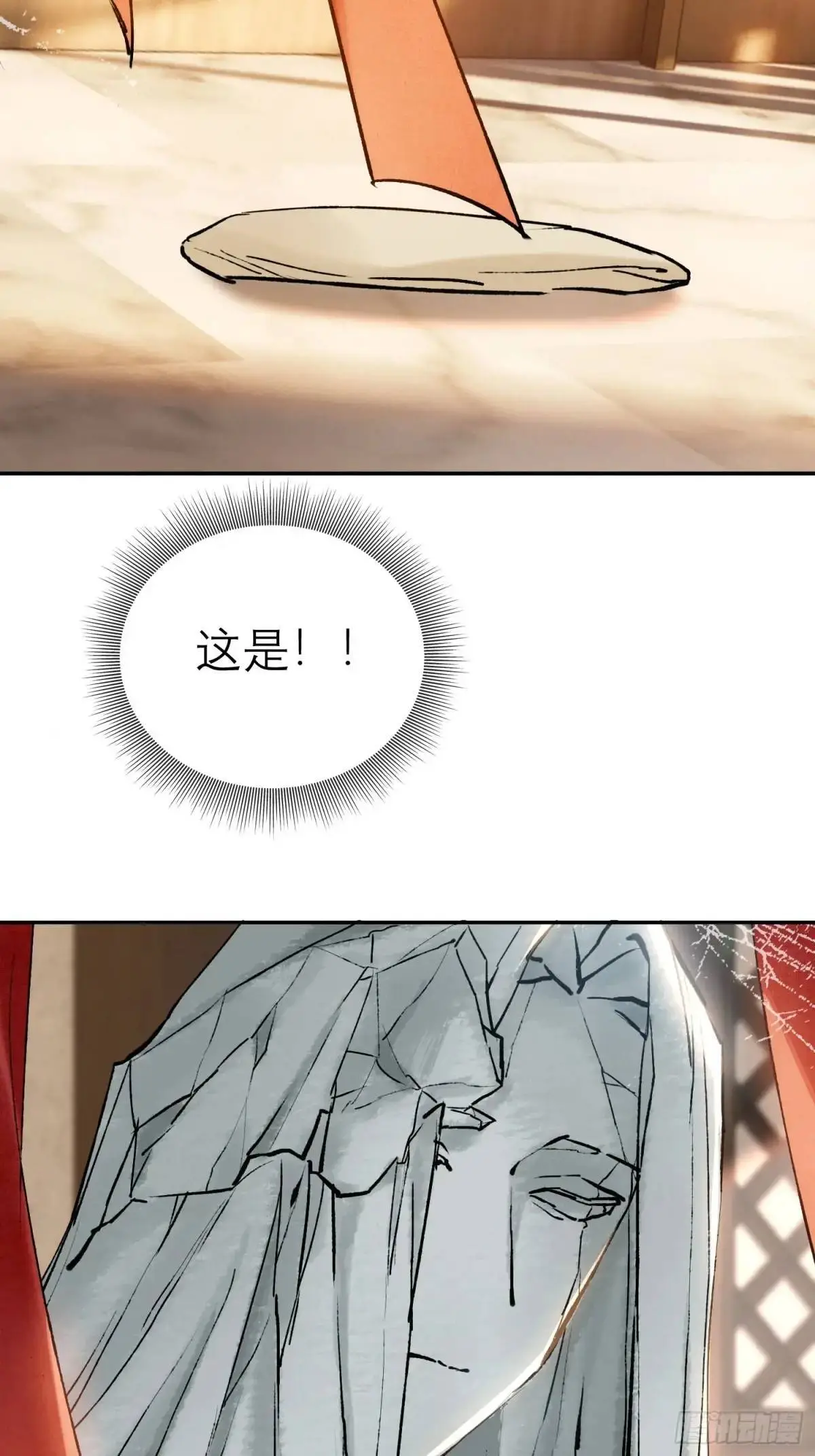 旧雨新知打一动物漫画,神像1图