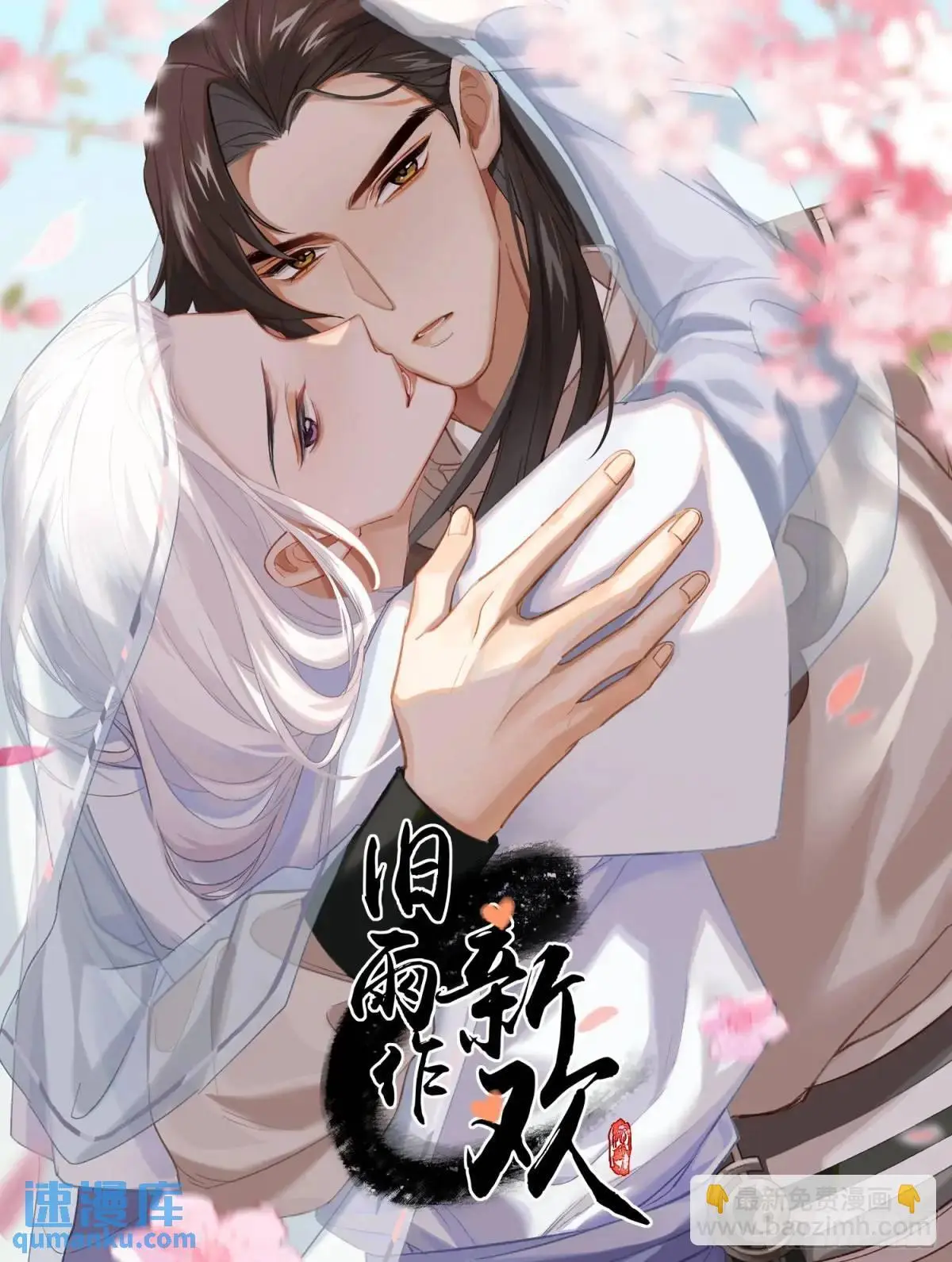 旧雨新知打一动物漫画,神像1图