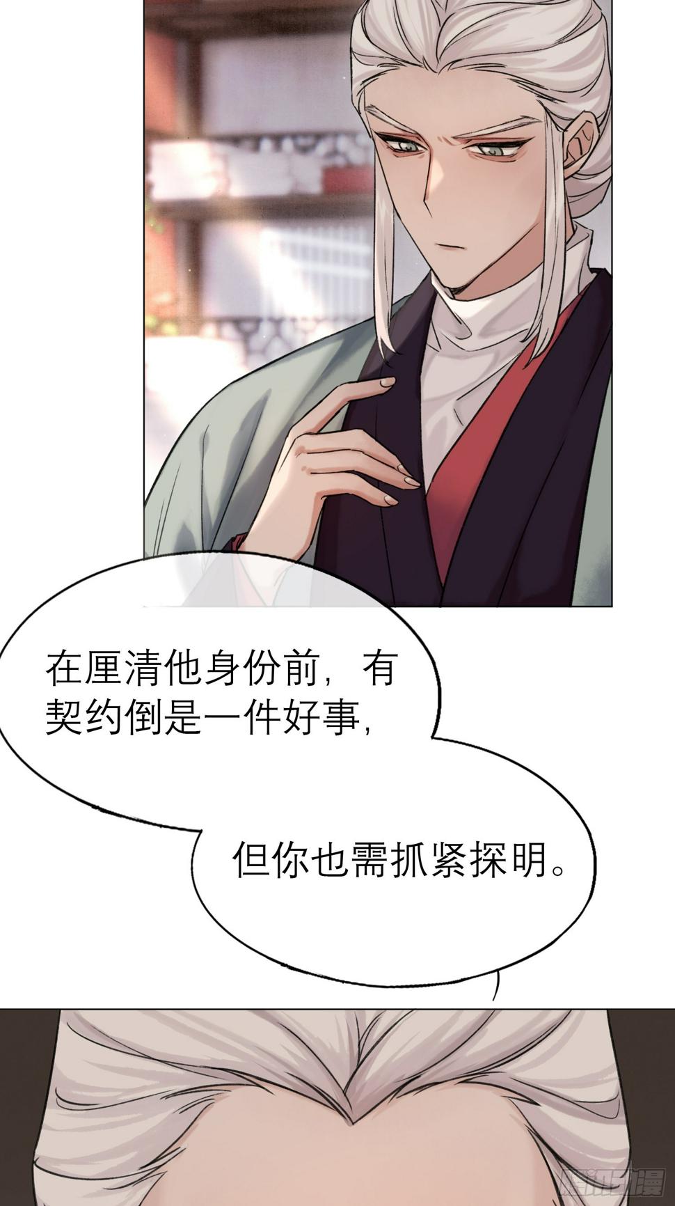 旧雨新知打一动物漫画,结伴同行1图