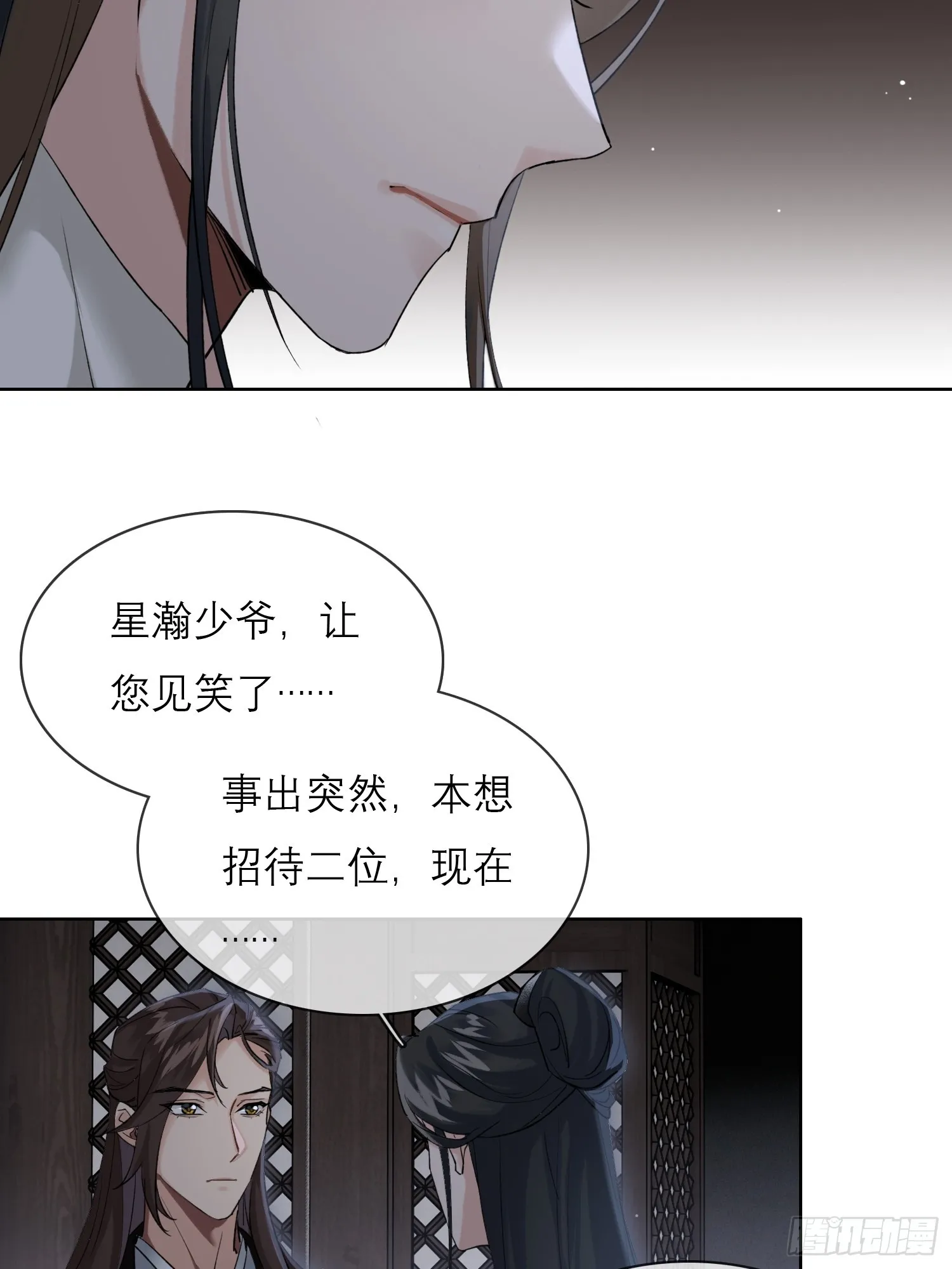 旧雨新知打一动物漫画,画中人2图