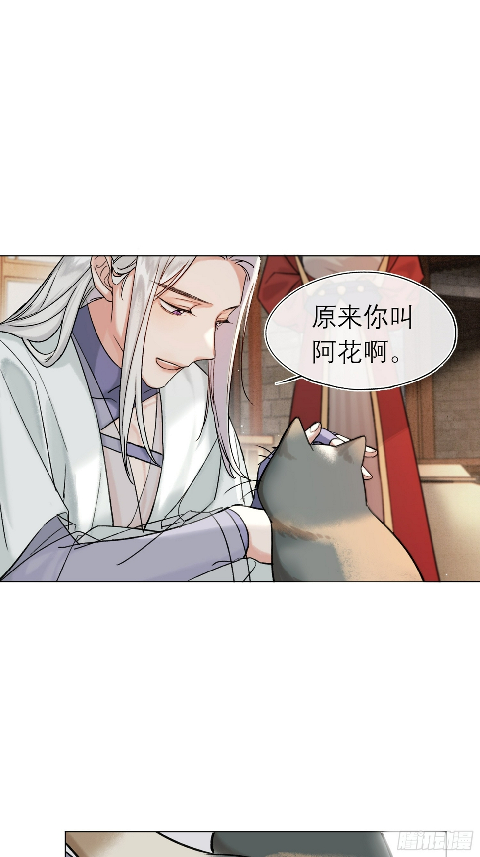 旧雨新知打一动物漫画,八卦二人组1图