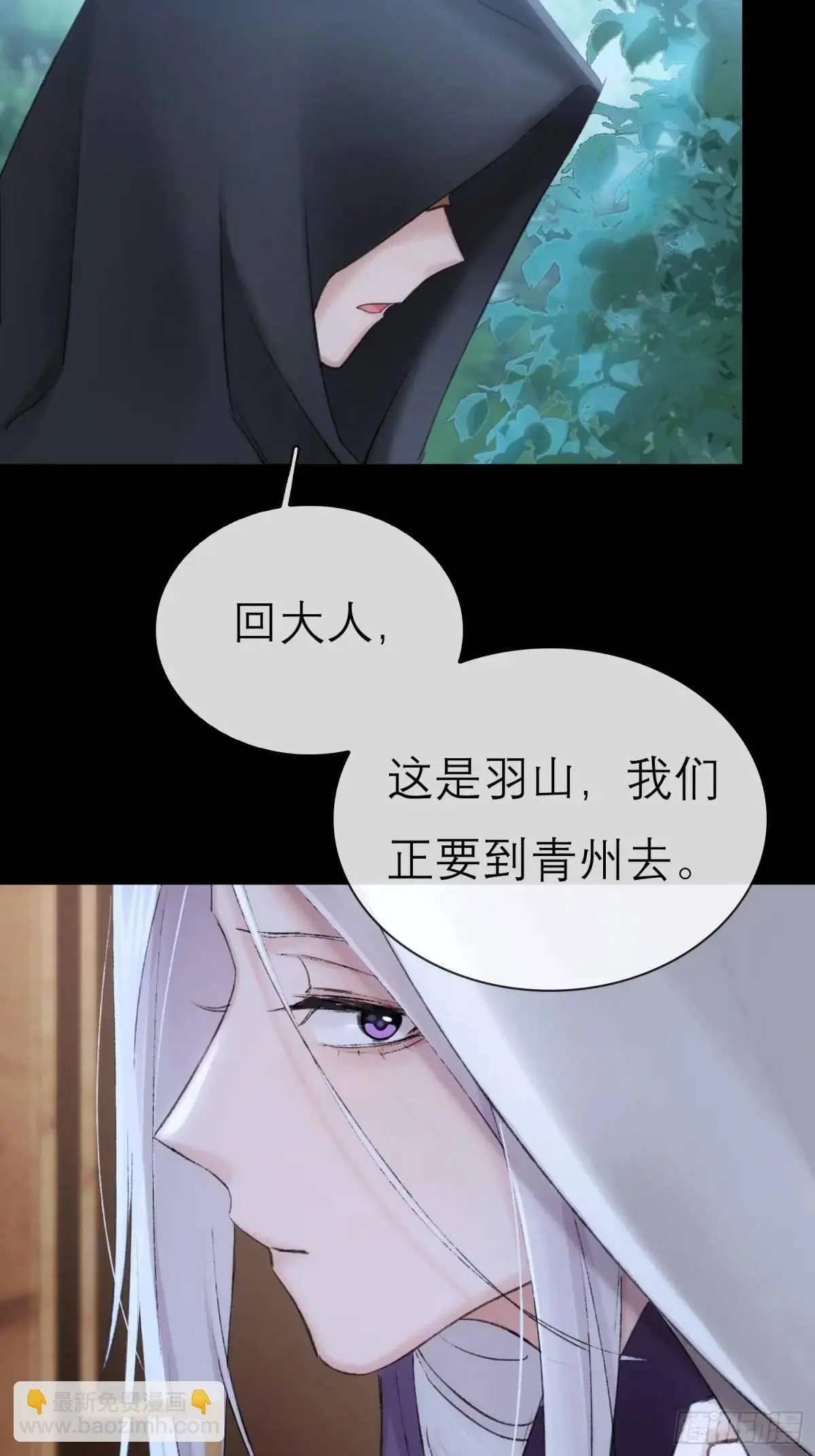 旧雨新知打一动物漫画,你我的契约2图