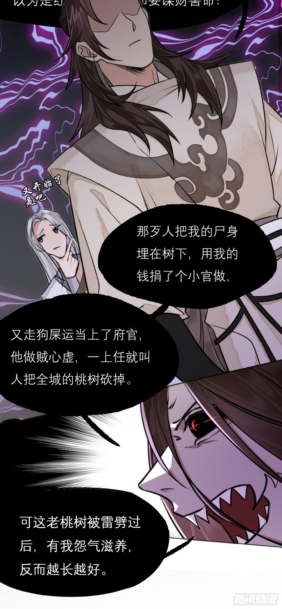 旧雨新知打一动物漫画,前因后果1图