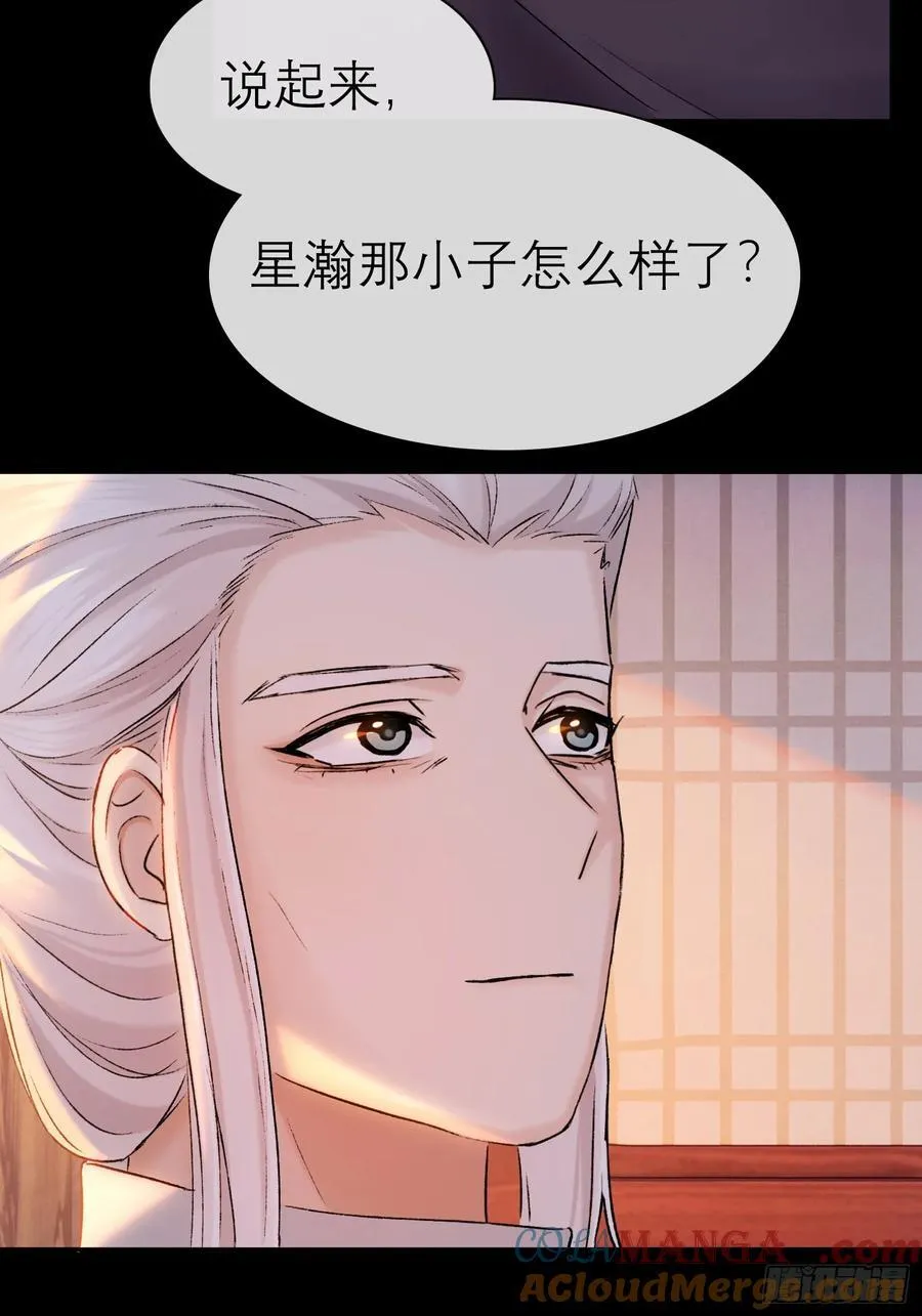 旧雨新知打一动物漫画,迷途之人1图