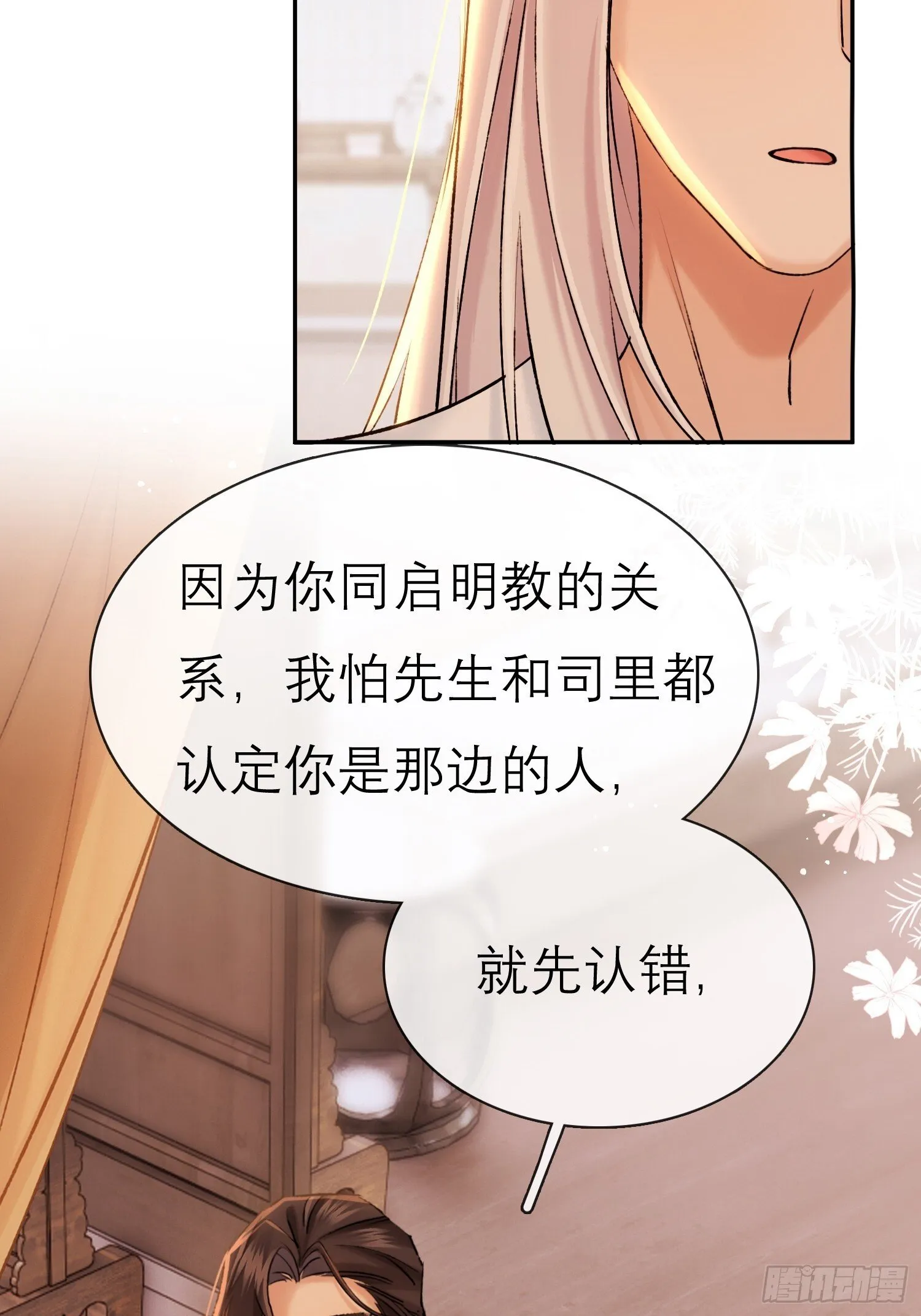 旧雨新知打一动物漫画,独处2图