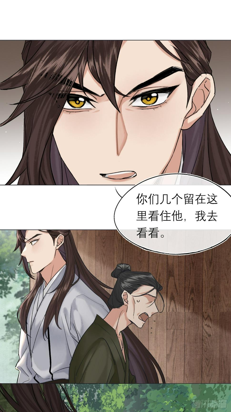 旧雨新知打一动物漫画,为虎作伥1图