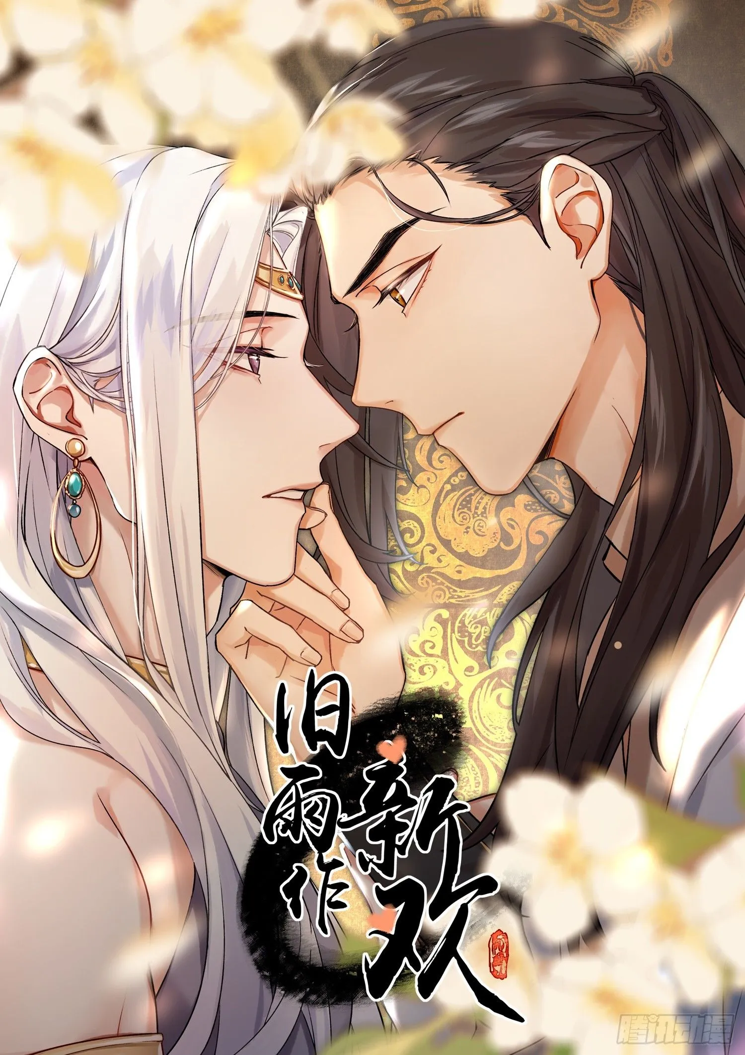 旧雨新知打一动物漫画,端倪2图