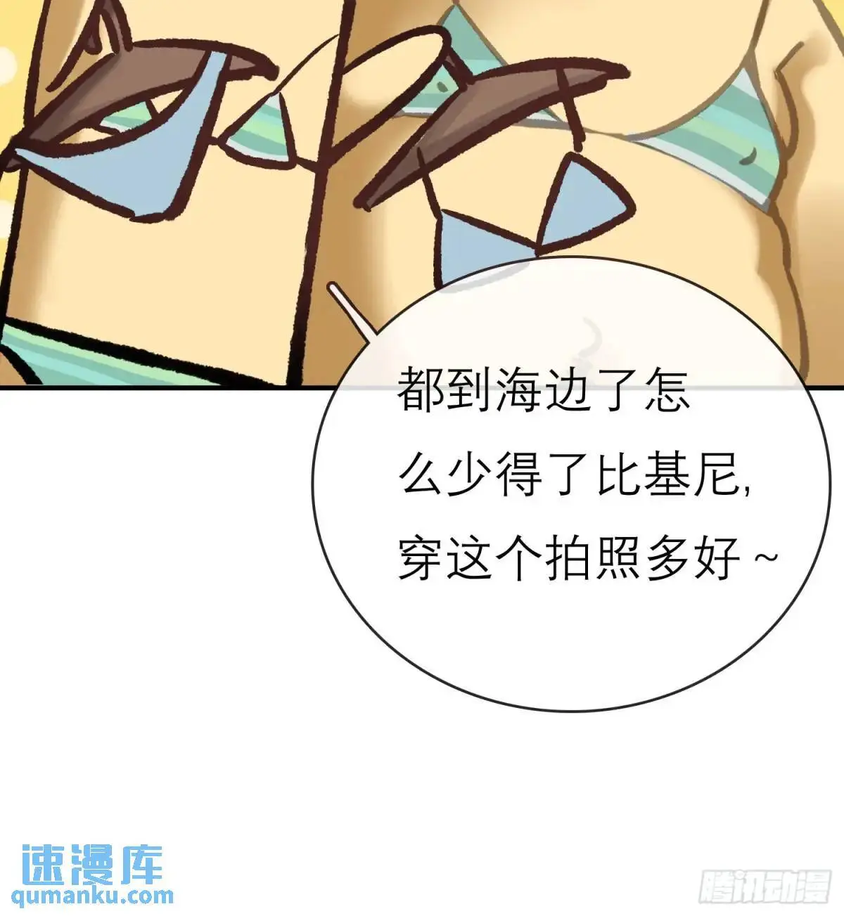 旧雨新知打一动物漫画,双节快乐！2图