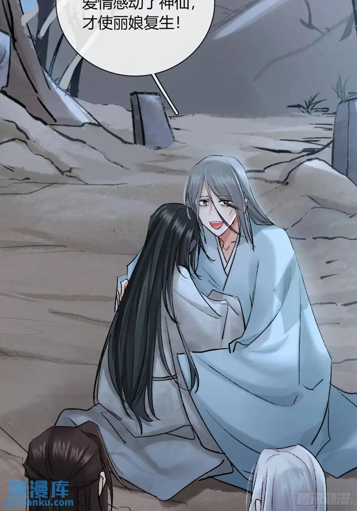 旧雨新知打一动物漫画,办法2图