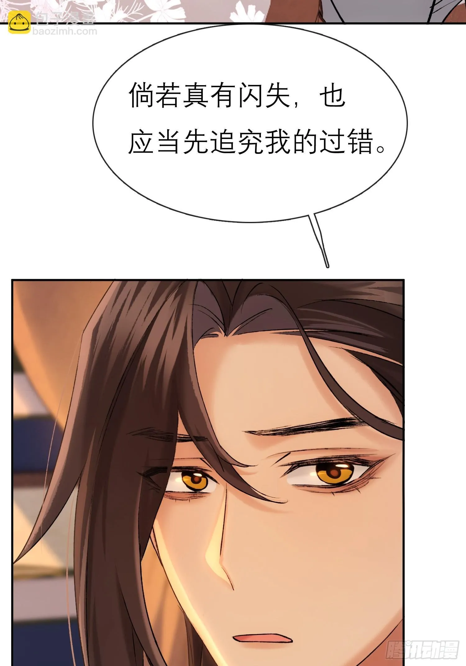 旧雨新知打一动物漫画,独处2图