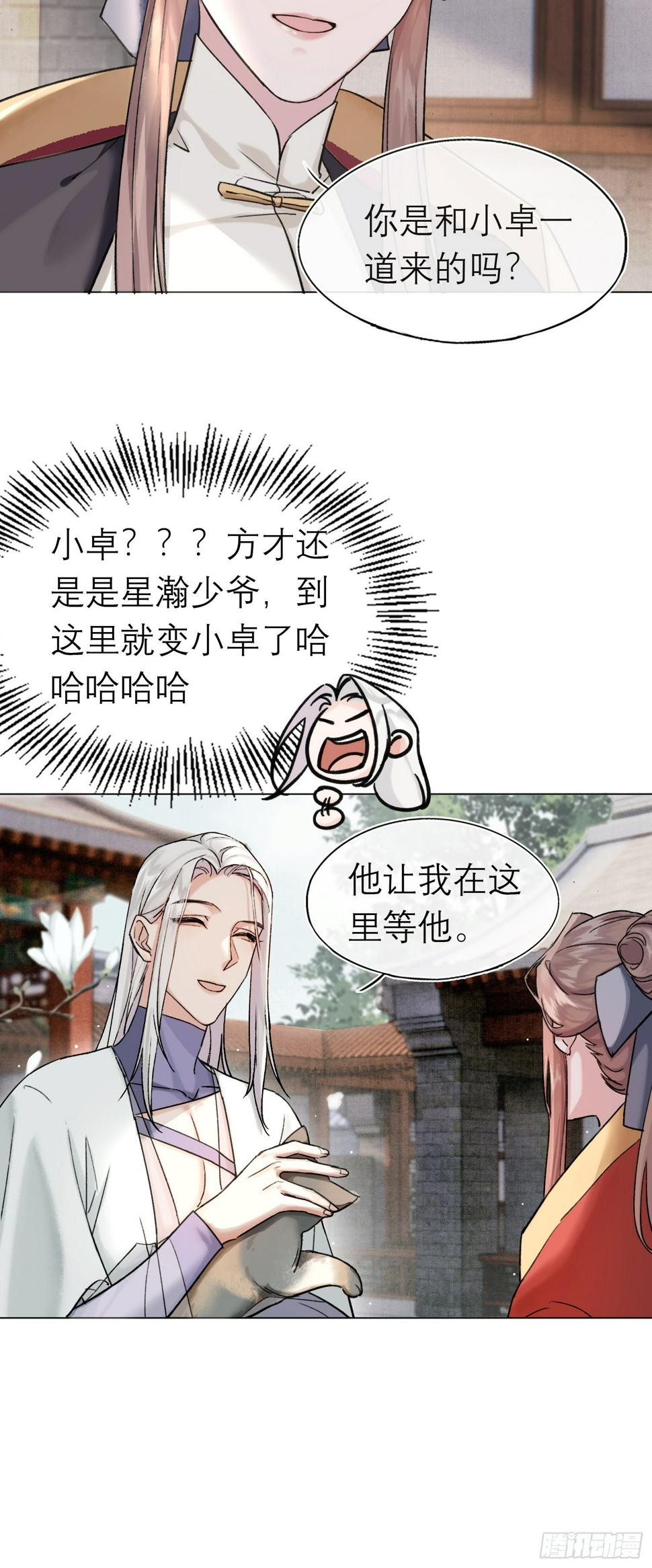 旧雨新知打一动物漫画,八卦二人组2图