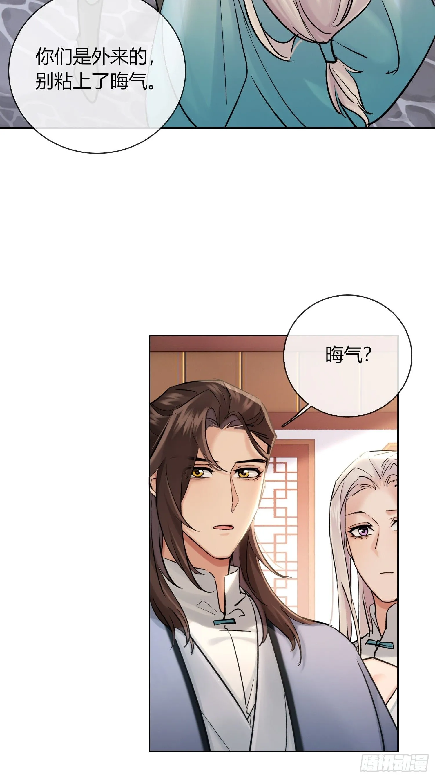 旧雨新知打一动物漫画,端倪1图